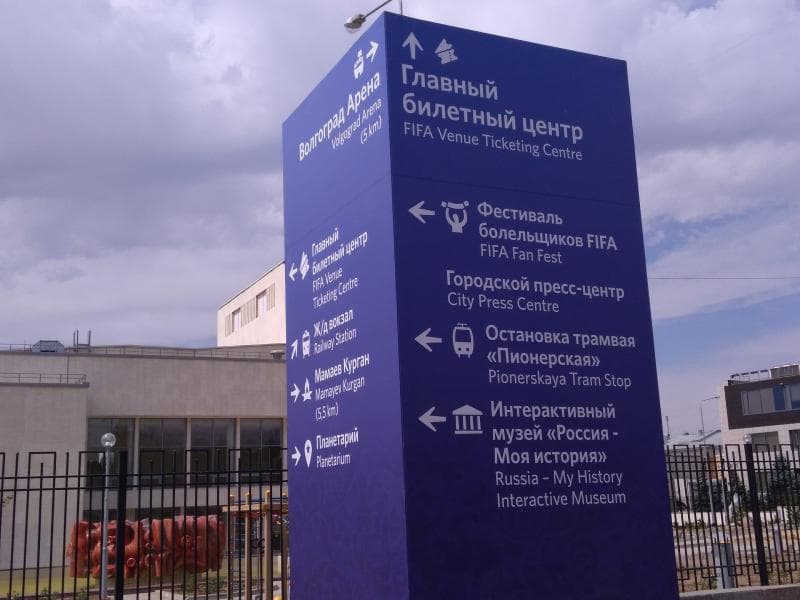 Билетный центр FIFA