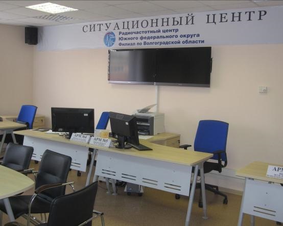 Радиочастотный центр